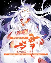 ����С˵:��Ӱͬ��֮��ѩ