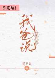 ����С˵:�Ұ�˵��ϲ���� ���+����