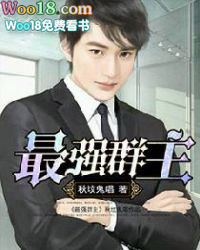 ����С˵:��ǿȺ��