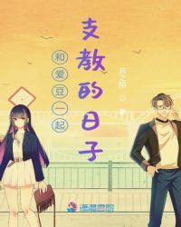 ����С˵:�Ͱ���һ��֧�̵�����