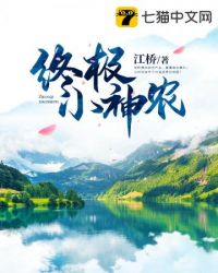 ����С˵:�ռ�С��ũ