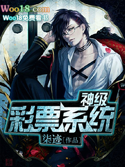 ����С˵:�񼶲�Ʊϵͳ