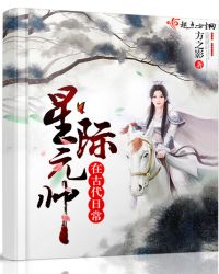 ����С˵:�Ǽ�Ԫ˧�ڹŴ��ճ�