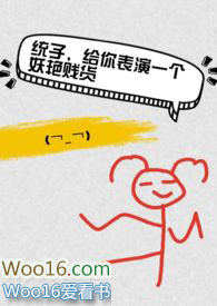 ����С˵:ͳ�ӣ��������һ�����޼������촩��