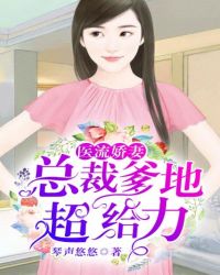 ����С˵:ҽ�����ޣ��ܲõ��س�����
