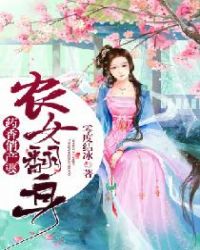 ����С˵:ũŮ������ҩ���β���