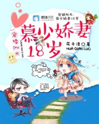 ����С˵:����ƻ�Ľ�ٽ���18��