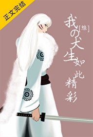 ����С˵:[����] �ҵ�Ȯ����˾���