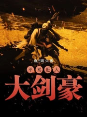 ����С˵:ƽ�׽��˴󽣺�