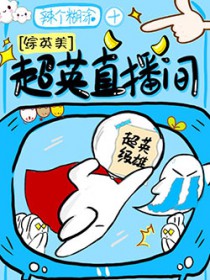 ����С˵:��Ӣֱ����[��Ӣ��]