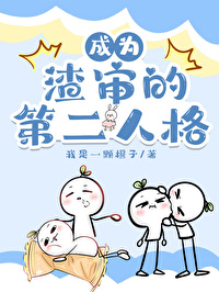 ����С˵:[��������ͬ��] ��Ϊ����ĵڶ��˸�