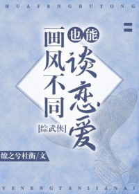 ͬ��С˵:[������] ���粻ͬҲ��̸����