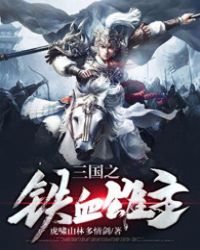 ����С˵:����֮��Ѫ����