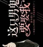 ����С˵:��ֻ�й�ҪȢ�� ���+����