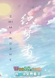 ����С˵:���촩��֯����