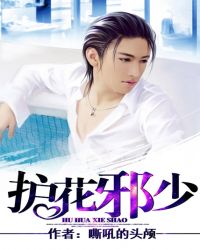 ����С˵:����а��