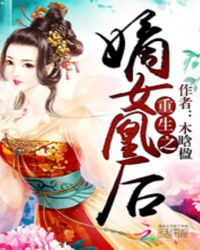 ����С˵:����֮��Ů�˺�