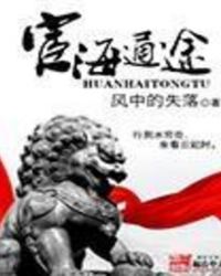 ����С˵:�º�ͨ;