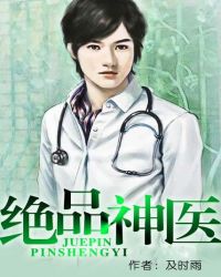 ����С˵:��Ʒ��ҽ