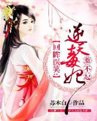 ����С˵:����ҽЦ�����춾���ǲ���