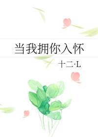 ����С˵:����ӵ���뻳