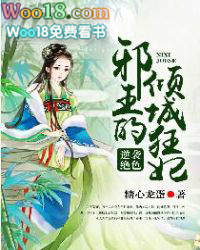 ����С˵:��Ϯ��ɫ��а������ǿ���