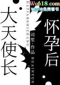 ����С˵:[ϣ������ͬ��]����ʹ�����к�