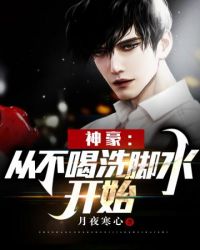 ����С˵:����Ӳ���ϴ��ˮ��ʼ