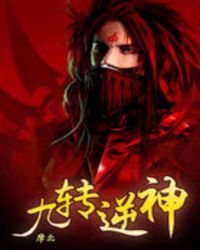 ����С˵:��ת����