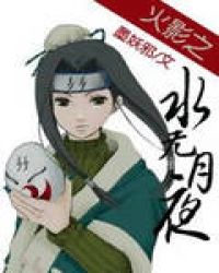 ����С˵:��Ӱ֮ˮ����ҹ