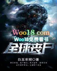 �ƻ�С˵:ȫ��ɥʬ