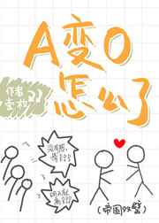 ����С˵:A��O��ô�� ���+����