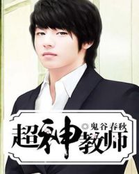 ����С˵:�����ʦ