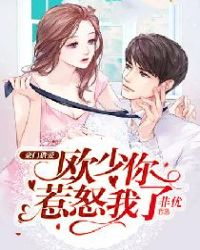 ����С˵:�����԰���ŷ������ŭ����