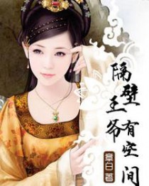 ����С˵:������ү�пռ�