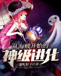 ����С˵:�Ӻ�����ʼ���񼶽���