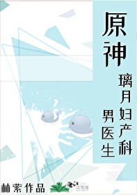 ����С˵:[ԭ��] ���¸�������ҽ��