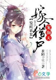 ����С˵:�ռ�ũŮ���޸��Ի��跭��