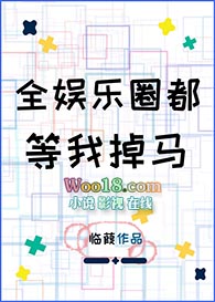 ����С˵:ȫ����Ȧ�����ҵ�������Խ��