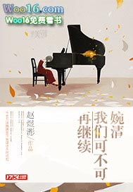 ����С˵:���壬���ǿɲ����ټ���