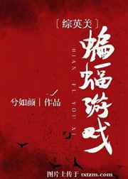 ����С˵:[��Ӣ��]������Ϸ ���+����