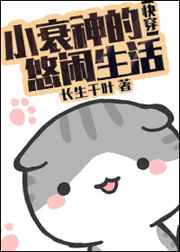 ����С˵:[�촩]С˥�����������