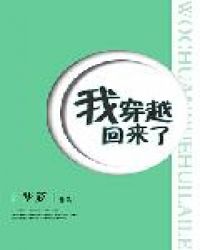 ����С˵:�Ҵ�Խ������