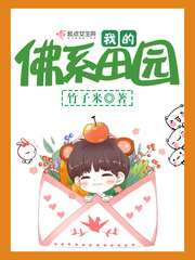 ����С˵:�ҵķ�ϵ��԰��������