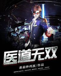 ����С˵:ҽ����˫ȫ������Ķ�