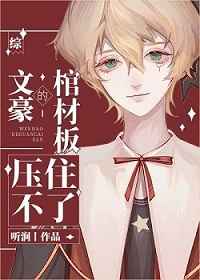 ����С˵:�ĺ��Ĺײİ�ѹ��ס��[����]