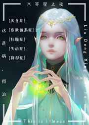 ����С˵:���ǲ�,����[�촩]