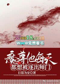 ����С˵:ħ����ÿ�춼�뱻���ʦ�ţ�������