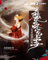 ����С˵:ħ�۳��ޣ������Ϯ����