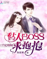 ����С˵:ǧ����ţ����boss�󱧱�